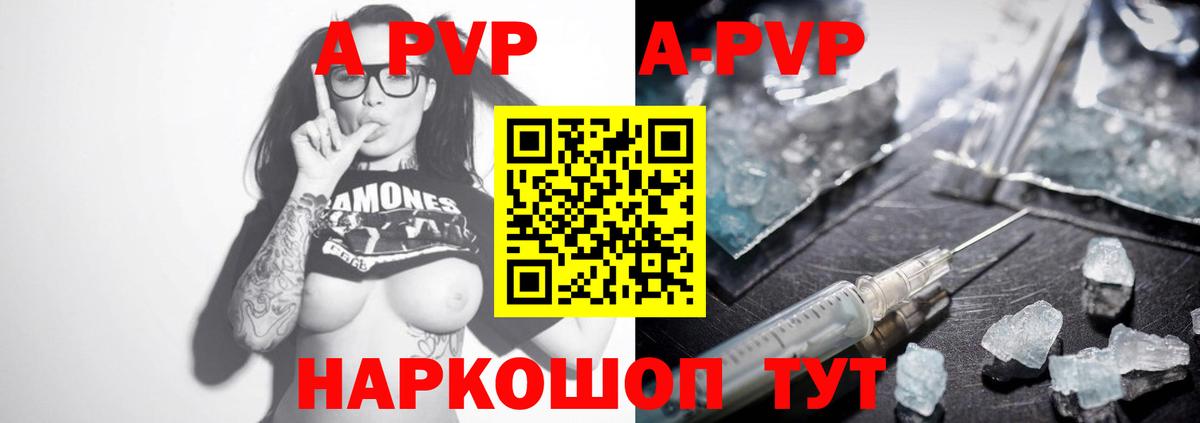 Alpha-PVP Crystall  Вход с VPN  Альфа ПВП VHQ  Октябрьский  Alfa_PVP  Alfa_PVP мука 
