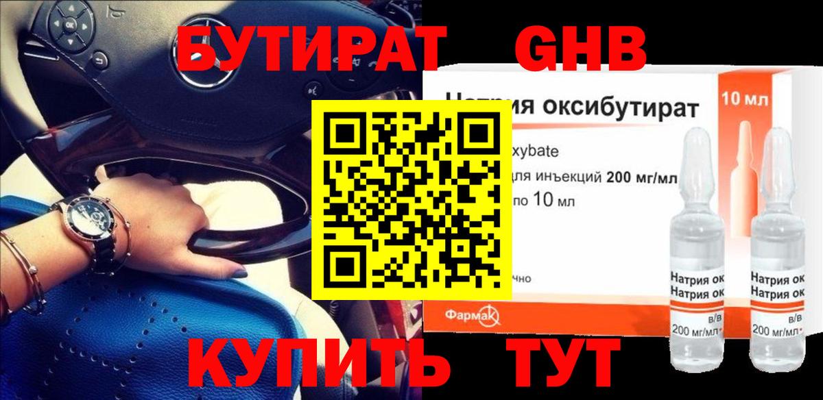 Бутират буратино  Вход с VPN  БУТИРАТ  Октябрьский 