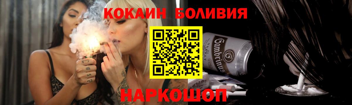 Кокаин VHQ  Cocaine VHQ  Вход с VPN  Октябрьский 