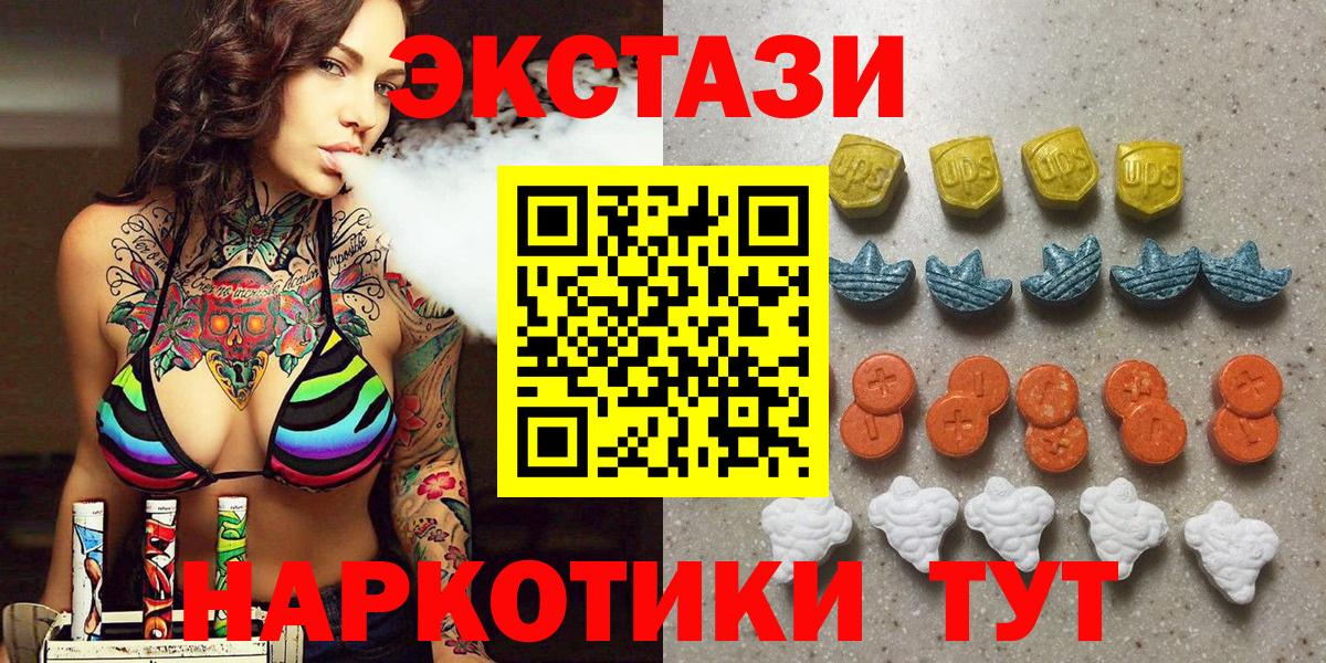 Экстази MDMA  Вход с VPN  Октябрьский  Ecstasy  Ecstasy 99% 
