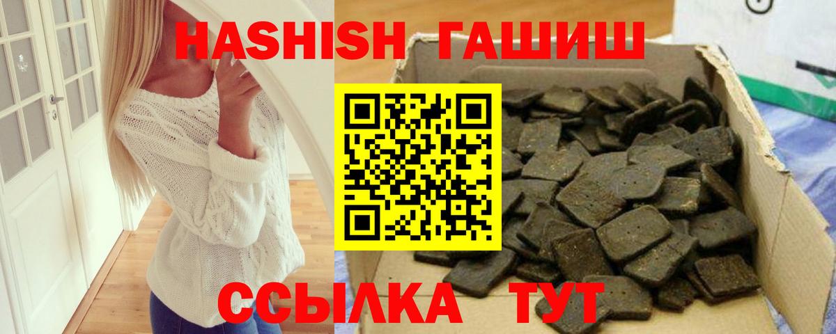 ГАШ гарик  ГАШИШ убойный  Октябрьский  ГАШИШ  Вход с VPN 
