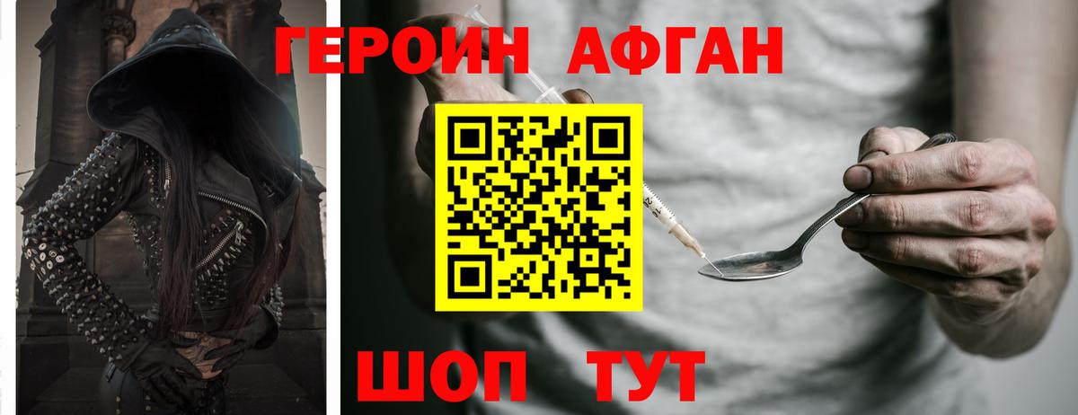 Героин гречка Октябрьский