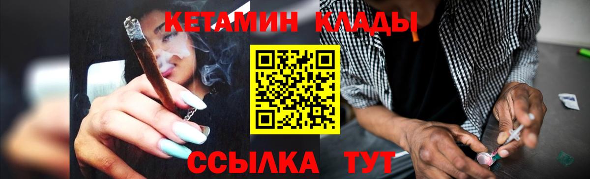 КЕТАМИН ketamine    сайт  Октябрьский  Вход с VPN  КЕТАМИН VHQ 