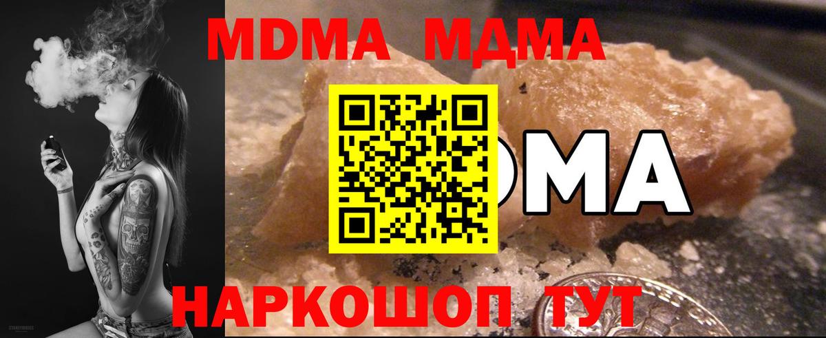 Октябрьский  МДМА  Вход с VPN  МДМА Molly  МДМА VHQ 