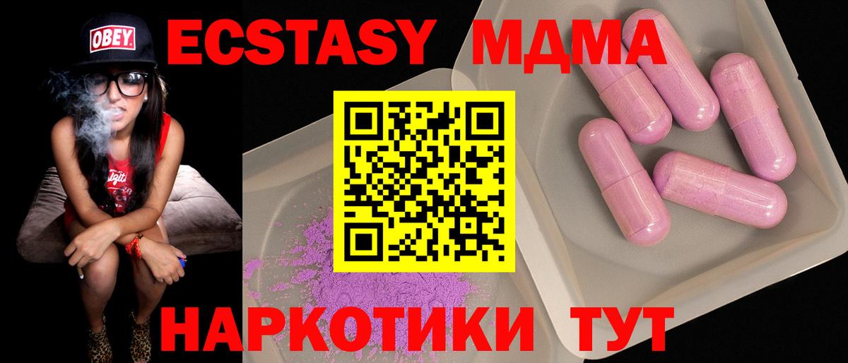 МДМА Molly Октябрьский