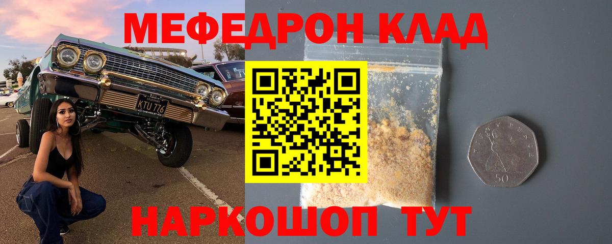 Меф  Октябрьский