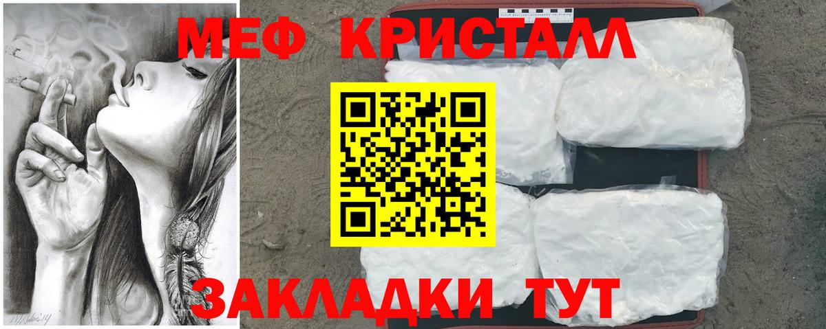 МЕФ мука  Вход с VPN  Меф  МЕФ мука  Октябрьский 