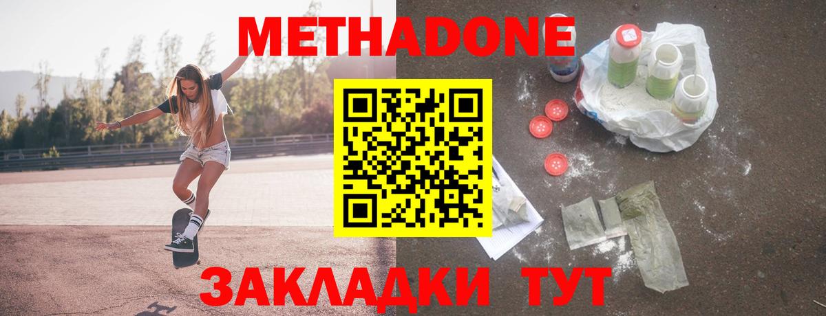 Октябрьский  Метадон мёд  Вход с VPN 