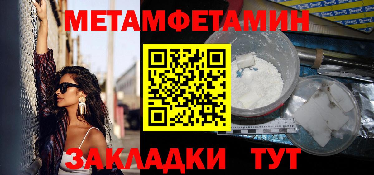 МЕТАМФЕТАМИН Декстрометамфетамин 99.9% Октябрьский