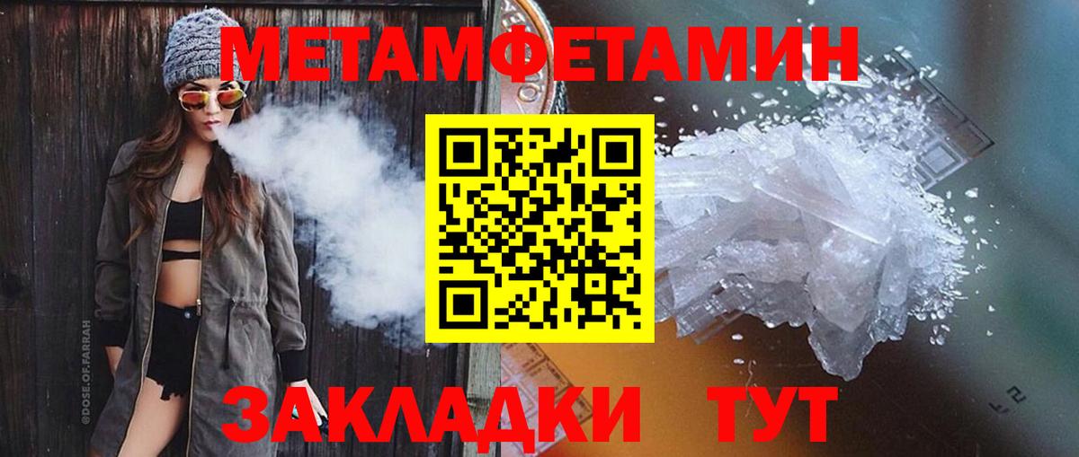 Метамфетамин мет  Вход с VPN  МЕТАМФЕТАМИН  Метамфетамин мет  Октябрьский 