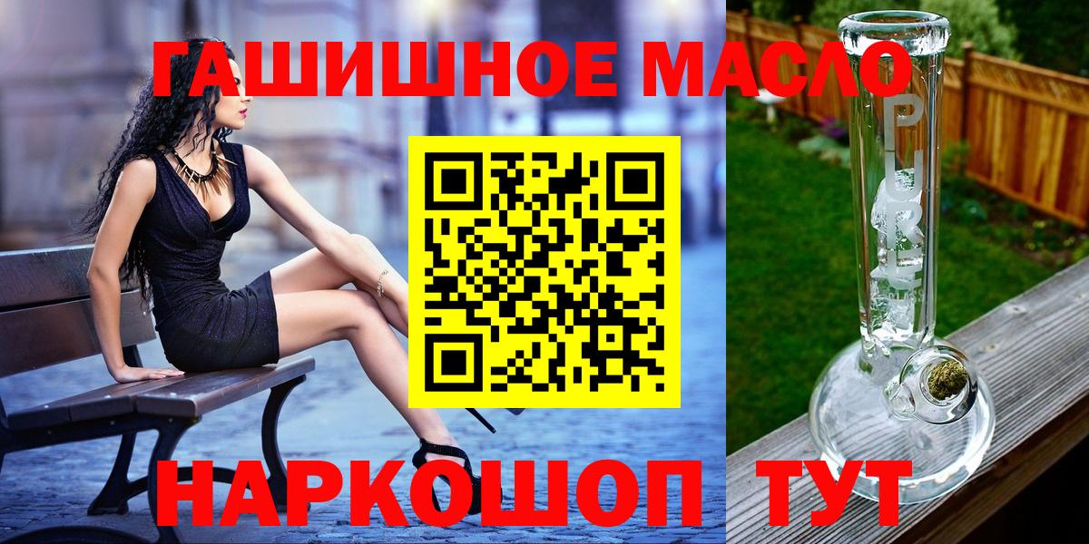 ТГК жижа  Дистиллят ТГК вейп  Октябрьский  Вход с VPN 
