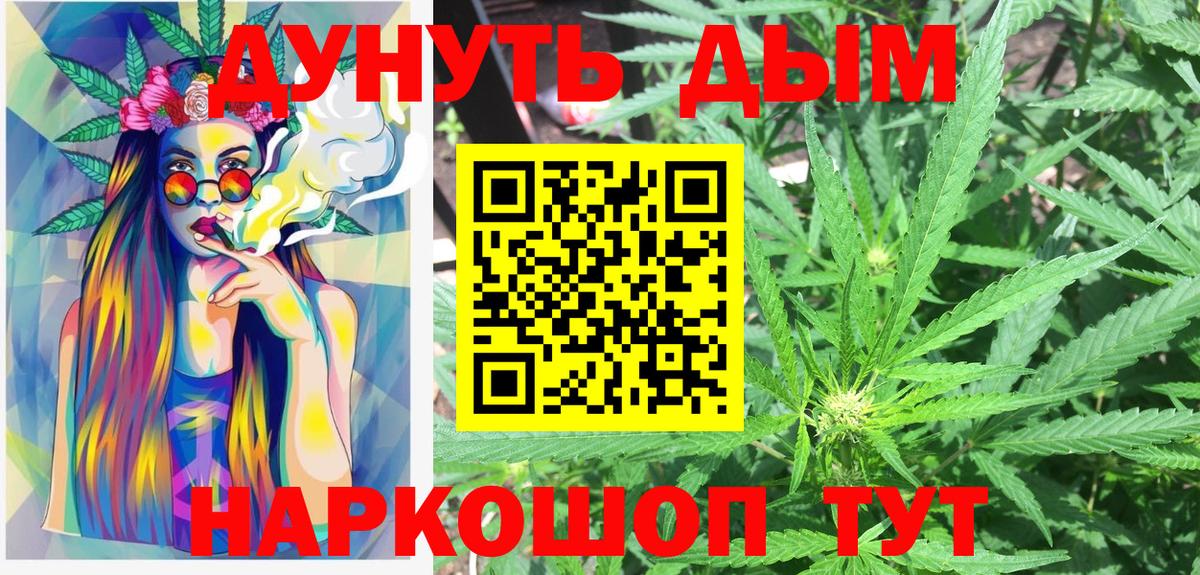 Бошки Шишки марихуана  Марихуана индика  Вход с VPN  Октябрьский  Канабис Amnesia 